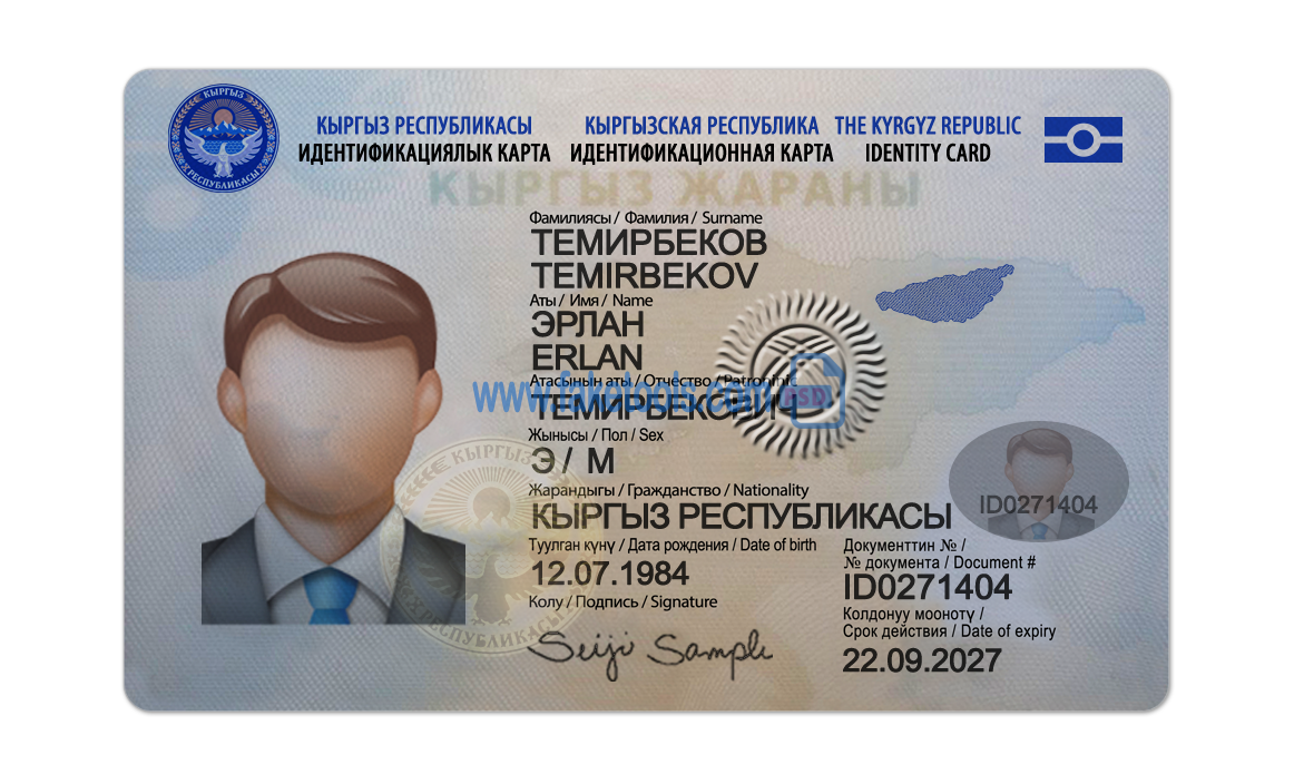 Kyrgyzstan ID Card Psd Template